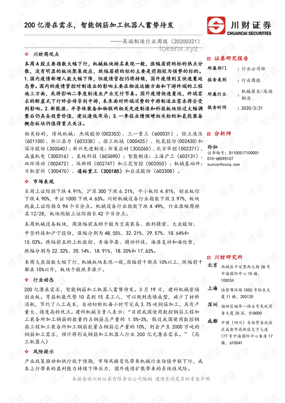 高三考前最后一节作文课：蓄势待发VS日常积累，决胜高考的策略对比
